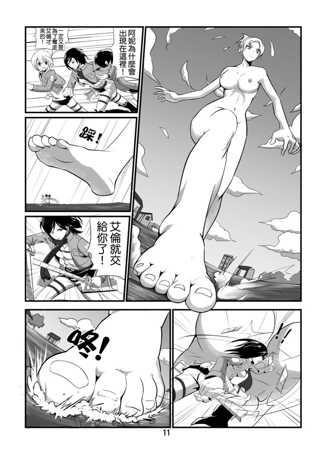 日本口工少女邪恶漫画之[火山の楊] 進撃の巨人h本子