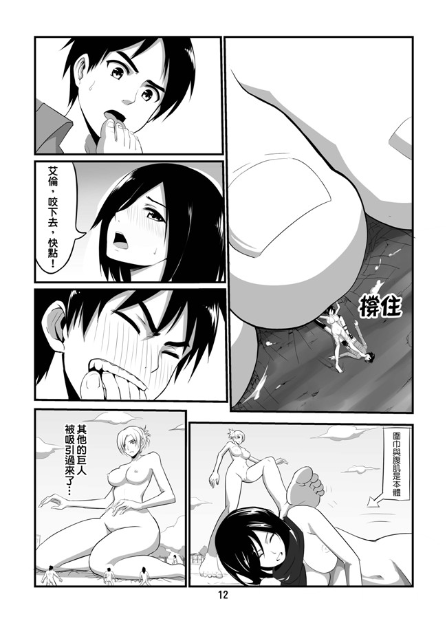 日本口工少女邪恶漫画之[火山の楊] 進撃の巨人h本子