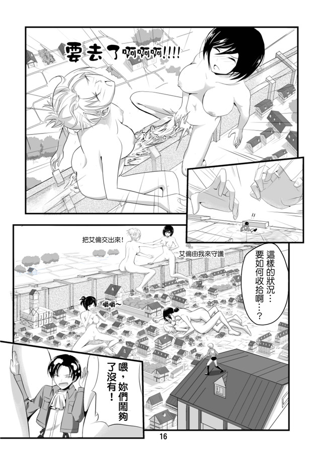 日本口工少女邪恶漫画之[火山の楊] 進撃の巨人h本子