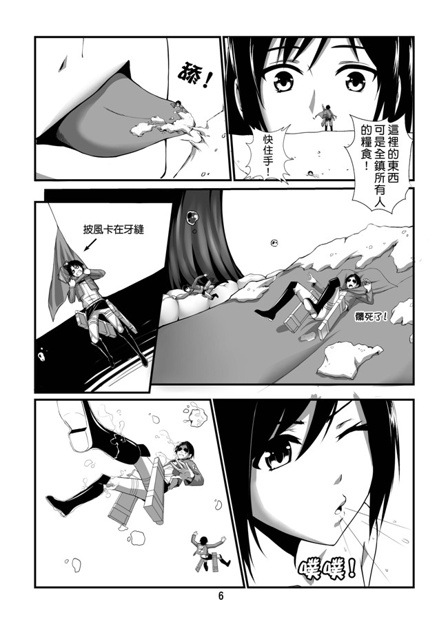 日本口工少女邪恶漫画之[火山の楊] 進撃の巨人h本子