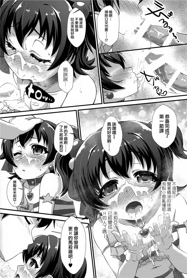 口工少女邪恶漫画之小小年紀胸這麼大幹什麼？h本子