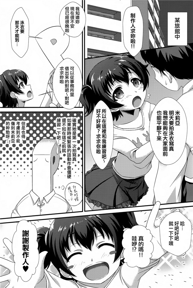 口工少女邪恶漫画之小小年紀胸這麼大幹什麼？h本子