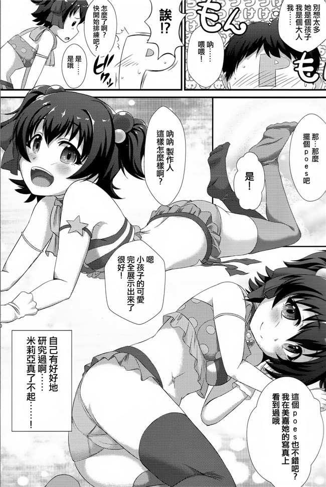 口工少女邪恶漫画之小小年紀胸這麼大幹什麼？h本子