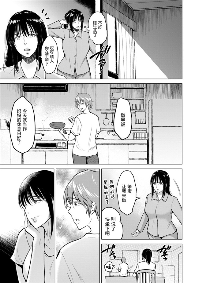 本子库无遮盖漫画h本子之[ビフィダス] セックスレスでごめん