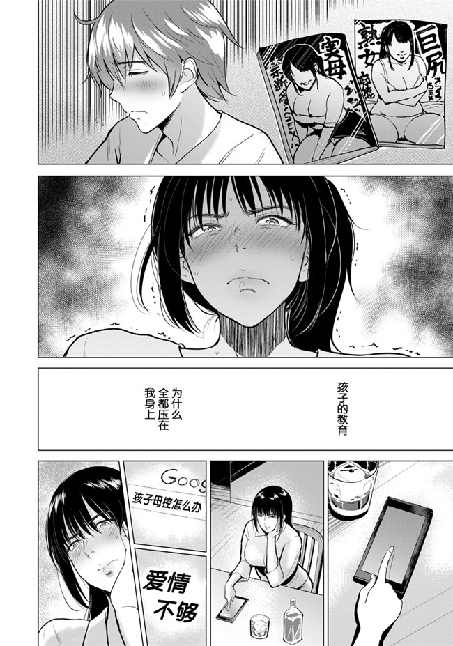 本子库无遮盖漫画h本子之[ビフィダス] セックスレスでごめん