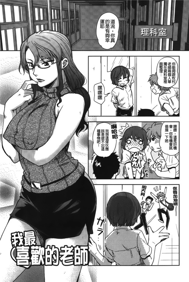 工口少女漫画之乳控h本子[行方ふみあき] …やって！