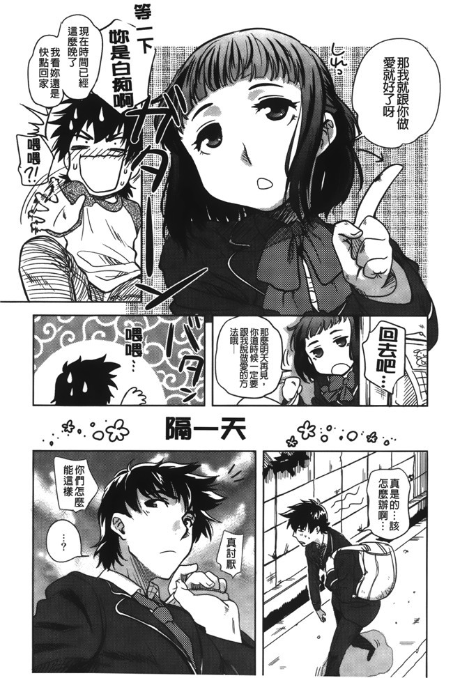 工口少女漫画之乳控h本子[行方ふみあき] …やって！