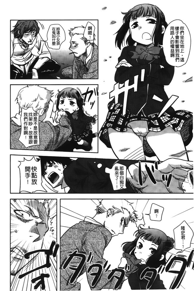 工口少女漫画之乳控h本子[行方ふみあき] …やって！