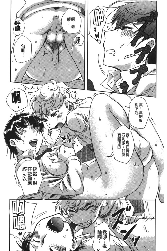 工口少女漫画之乳控h本子[行方ふみあき] …やって！