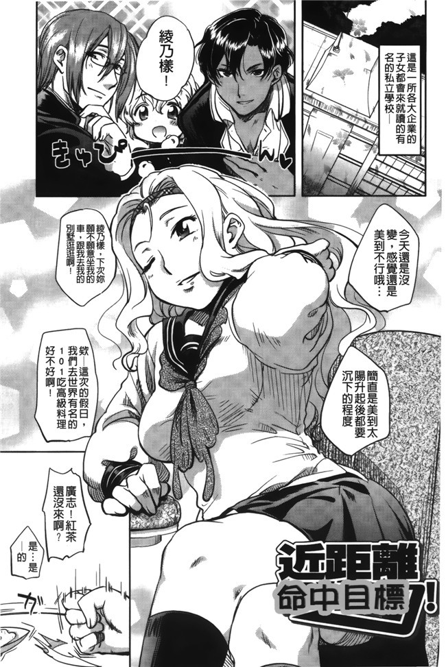 工口少女漫画之乳控h本子[行方ふみあき] …やって！