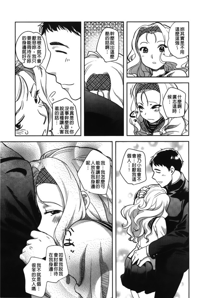 工口少女漫画之乳控h本子[行方ふみあき] …やって！