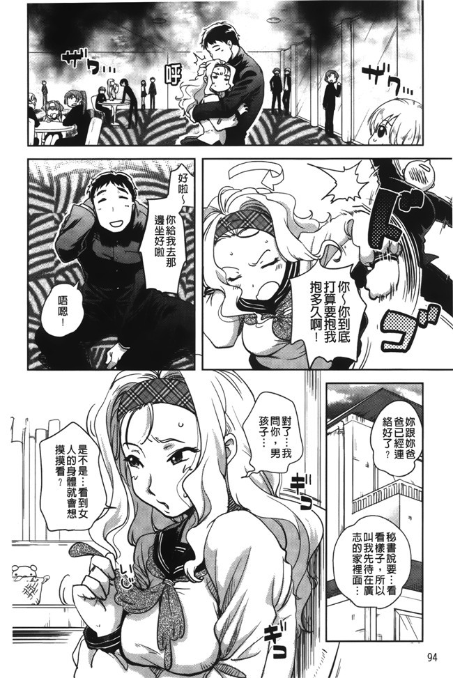 工口少女漫画之乳控h本子[行方ふみあき] …やって！