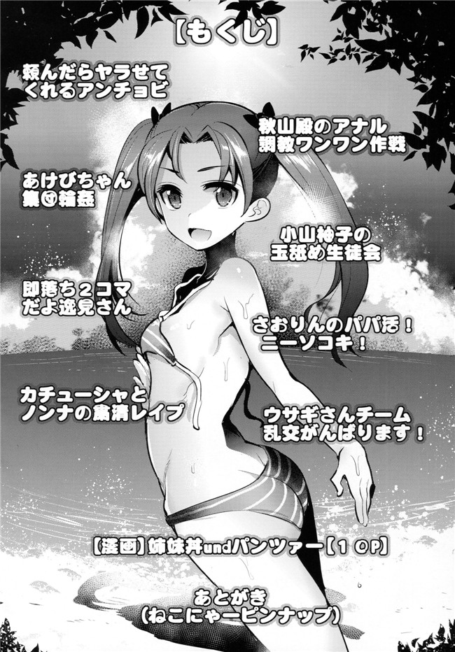 日本工口少女漫画之臀控h本子ガルパンらくがきちょう2