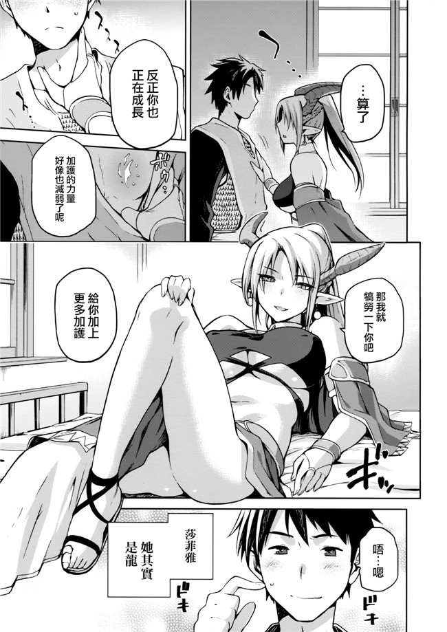 日本AV漫画之[ジョウレン騎士団 (kiasa)] 契約竜姫 序便器h本子