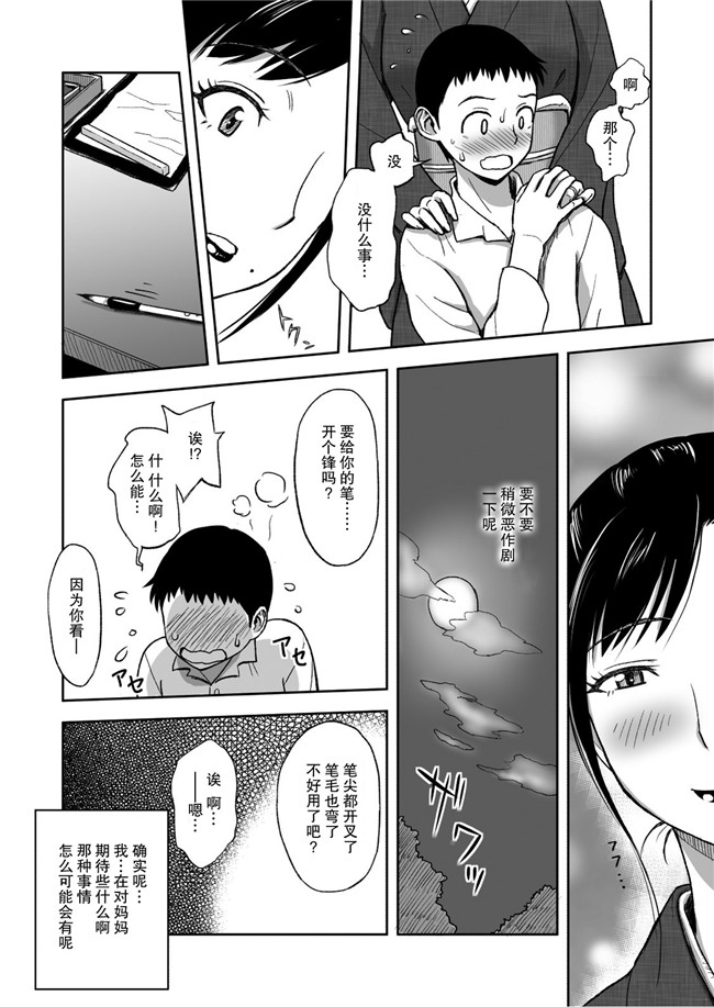 AV漫画之便器h本子[おちこち亭 (唯乃くしゃみ)] 母が大切にしている筆