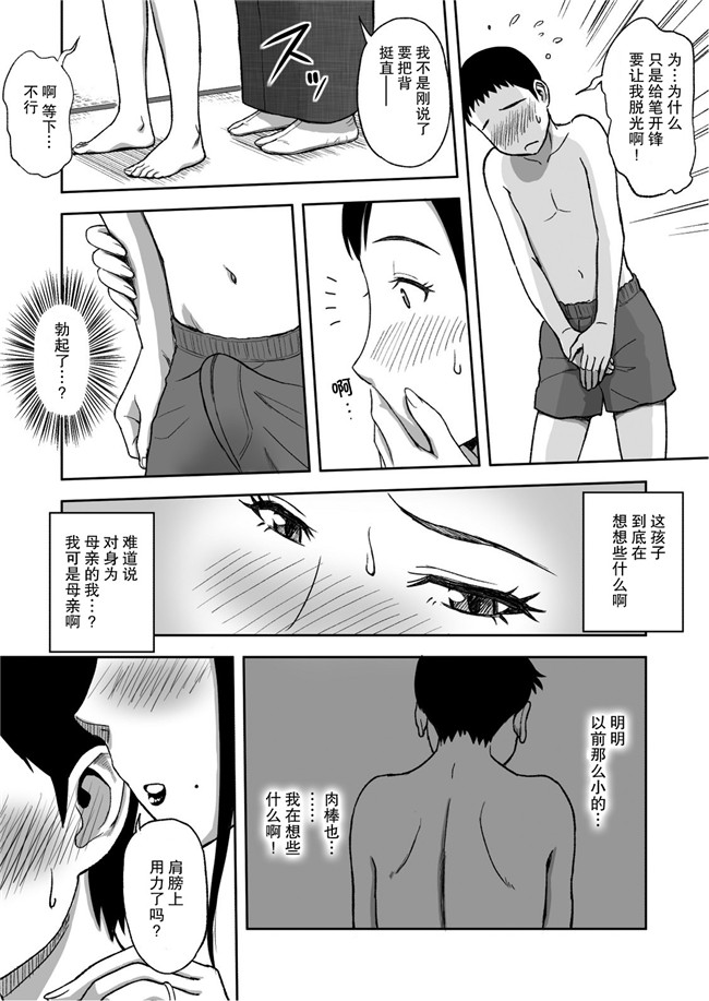 AV漫画之便器h本子[おちこち亭 (唯乃くしゃみ)] 母が大切にしている筆