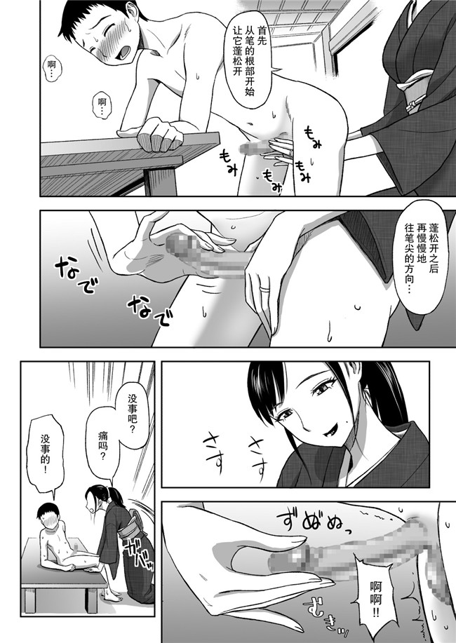 AV漫画之便器h本子[おちこち亭 (唯乃くしゃみ)] 母が大切にしている筆