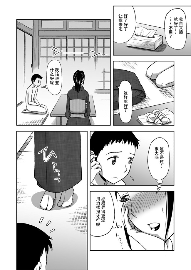 AV漫画之便器h本子[おちこち亭 (唯乃くしゃみ)] 母が大切にしている筆