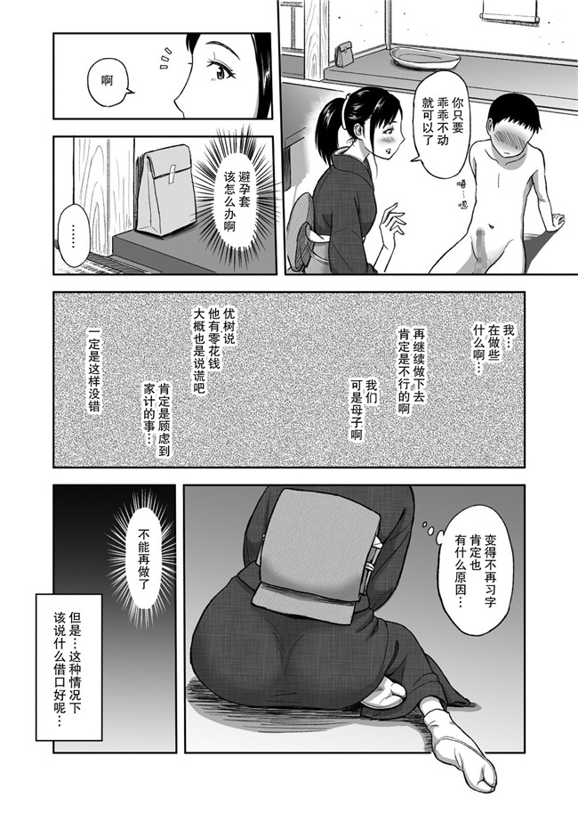 AV漫画之便器h本子[おちこち亭 (唯乃くしゃみ)] 母が大切にしている筆