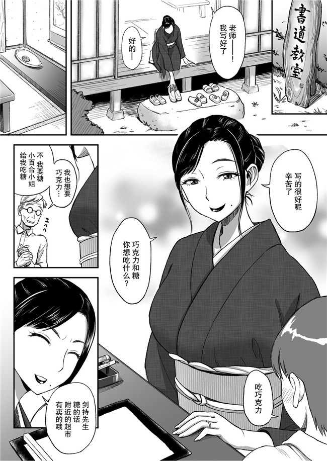 AV漫画之便器h本子[おちこち亭 (唯乃くしゃみ)] 母が大切にしている筆