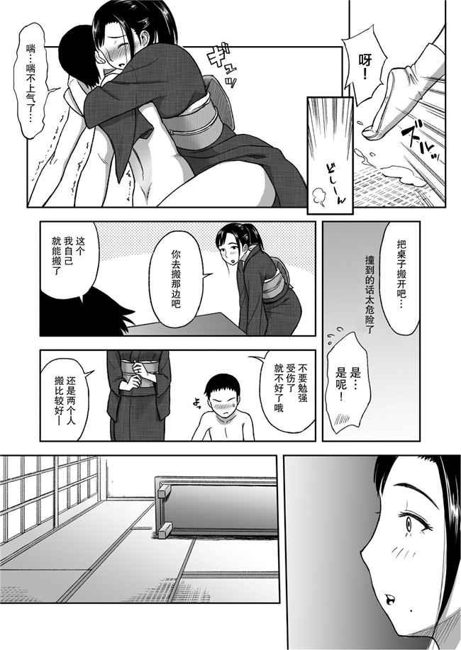 AV漫画之便器h本子[おちこち亭 (唯乃くしゃみ)] 母が大切にしている筆