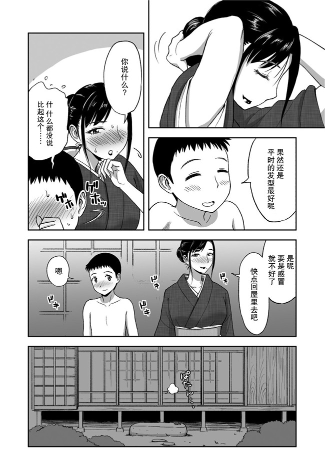 AV漫画之便器h本子[おちこち亭 (唯乃くしゃみ)] 母が大切にしている筆