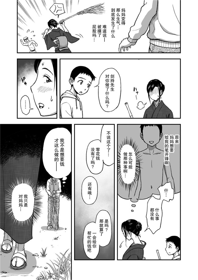 AV漫画之便器h本子[おちこち亭 (唯乃くしゃみ)] 母が大切にしている筆