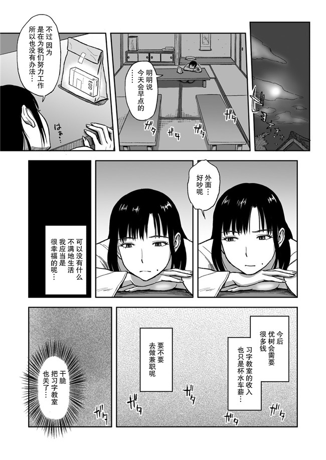 AV漫画之便器h本子[おちこち亭 (唯乃くしゃみ)] 母が大切にしている筆