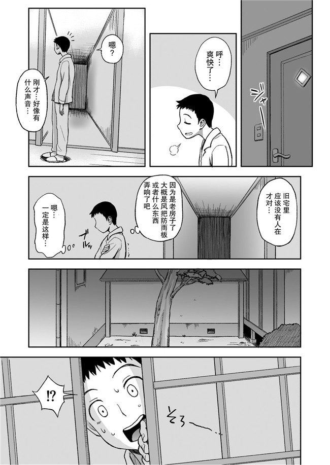 AV漫画之便器h本子[おちこち亭 (唯乃くしゃみ)] 母が大切にしている筆