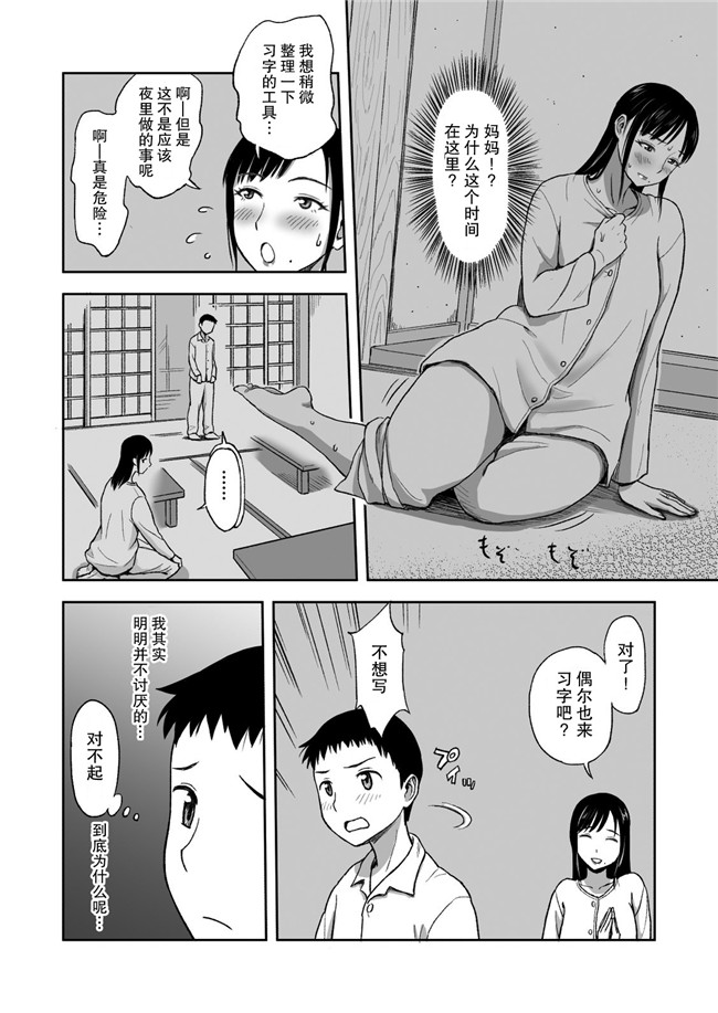 AV漫画之便器h本子[おちこち亭 (唯乃くしゃみ)] 母が大切にしている筆