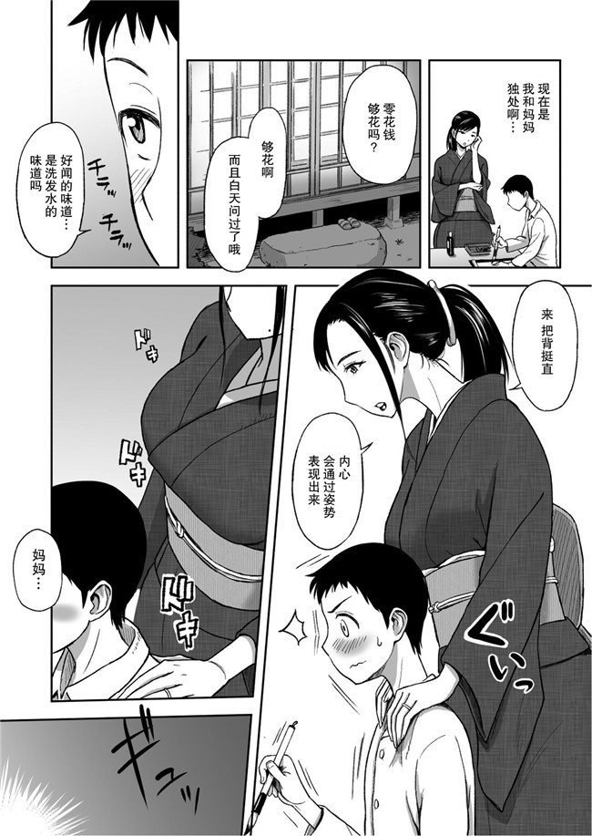 AV漫画之便器h本子[おちこち亭 (唯乃くしゃみ)] 母が大切にしている筆