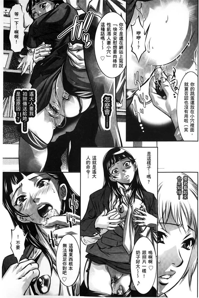 日本AV漫画之女仆h本子[鬼窪浩久] 淫獄の巨塔