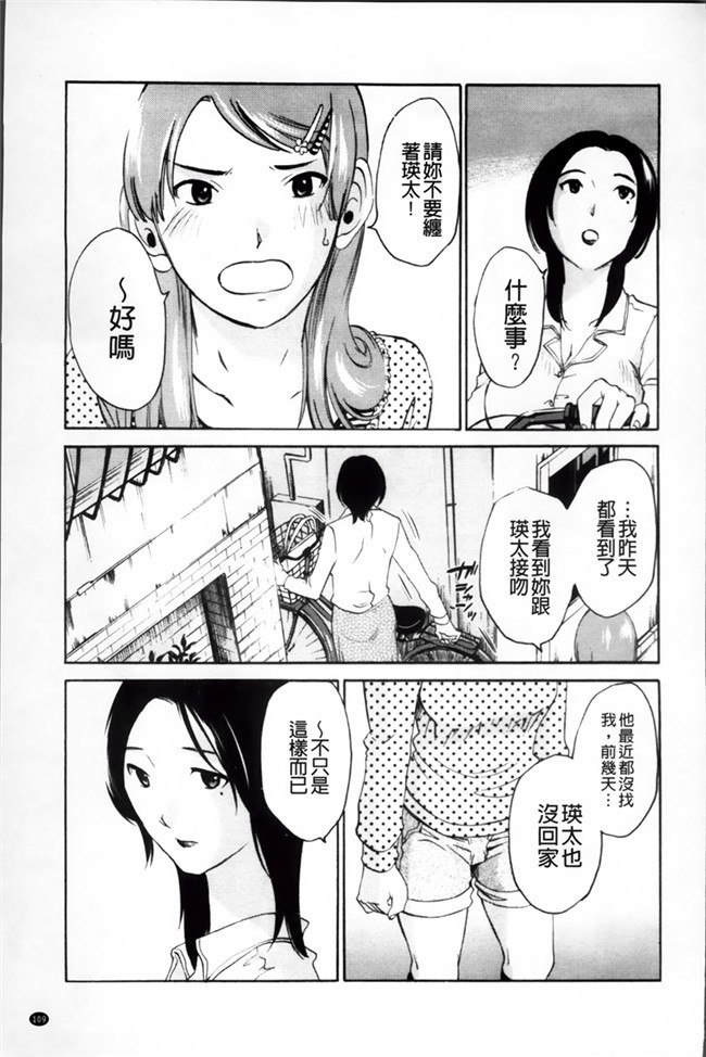 日本邪恶少女漫画大全之[Miki Hime]三木摇摆的裙子h本子