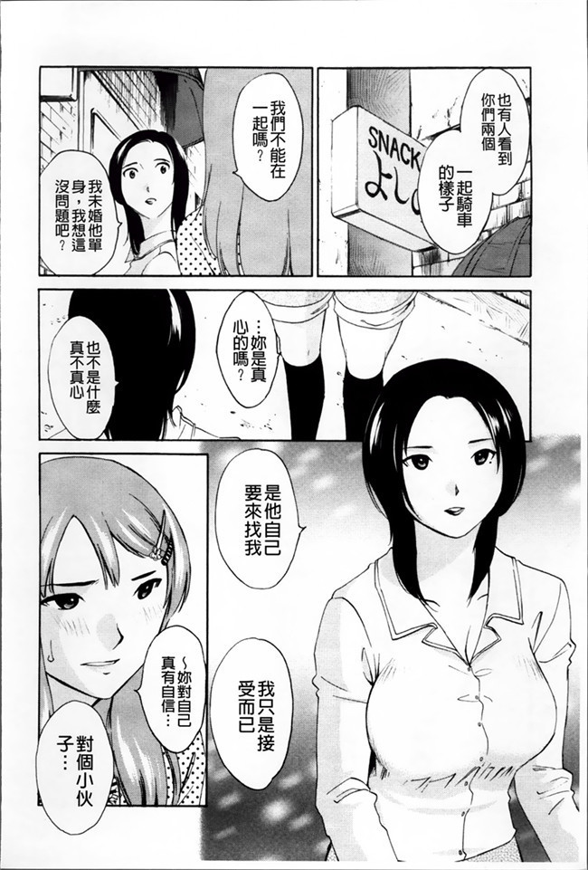 日本邪恶少女漫画大全之[Miki Hime]三木摇摆的裙子h本子