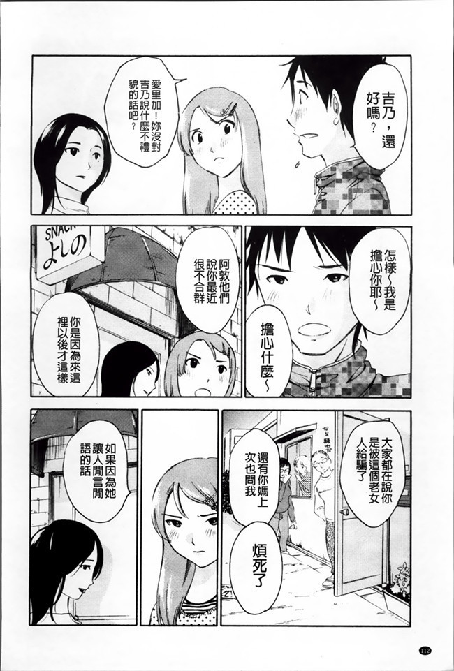 日本邪恶少女漫画大全之[Miki Hime]三木摇摆的裙子h本子