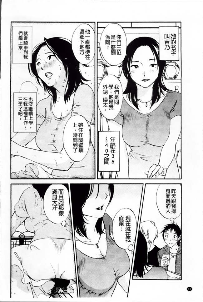 日本邪恶少女漫画大全之[Miki Hime]三木摇摆的裙子h本子