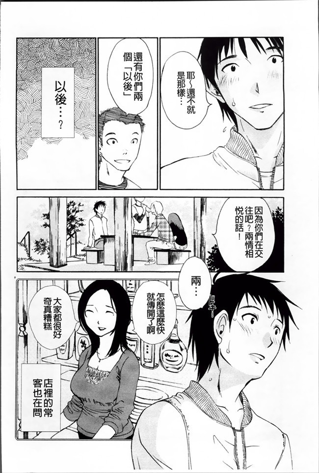 日本邪恶少女漫画大全之[Miki Hime]三木摇摆的裙子h本子