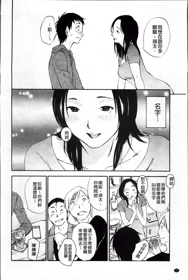 日本邪恶少女漫画大全之[Miki Hime]三木摇摆的裙子h本子