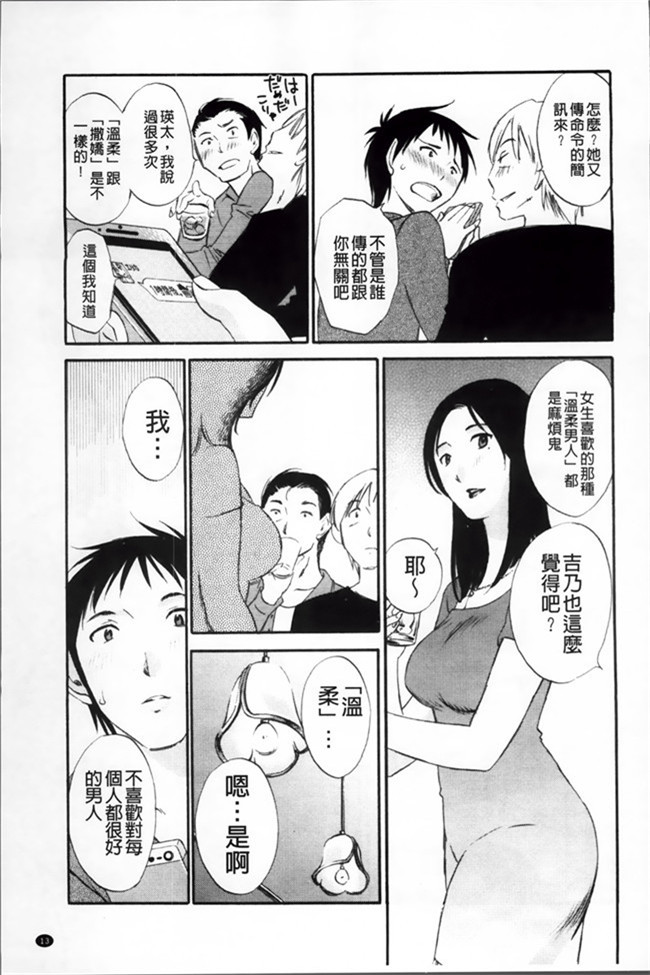 日本邪恶少女漫画大全之[Miki Hime]三木摇摆的裙子h本子