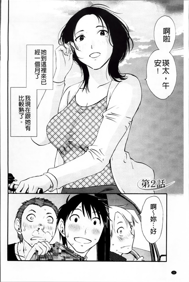 日本邪恶少女漫画大全之[Miki Hime]三木摇摆的裙子h本子