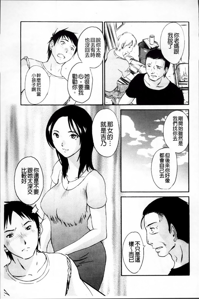 日本邪恶少女漫画大全之[Miki Hime]三木摇摆的裙子h本子