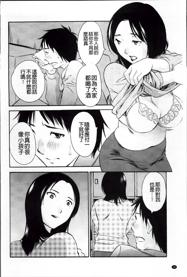 日本邪恶少女漫画大全之[Miki Hime]三木摇摆的裙子h本子