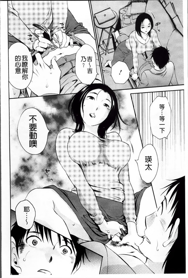 日本邪恶少女漫画大全之[Miki Hime]三木摇摆的裙子h本子