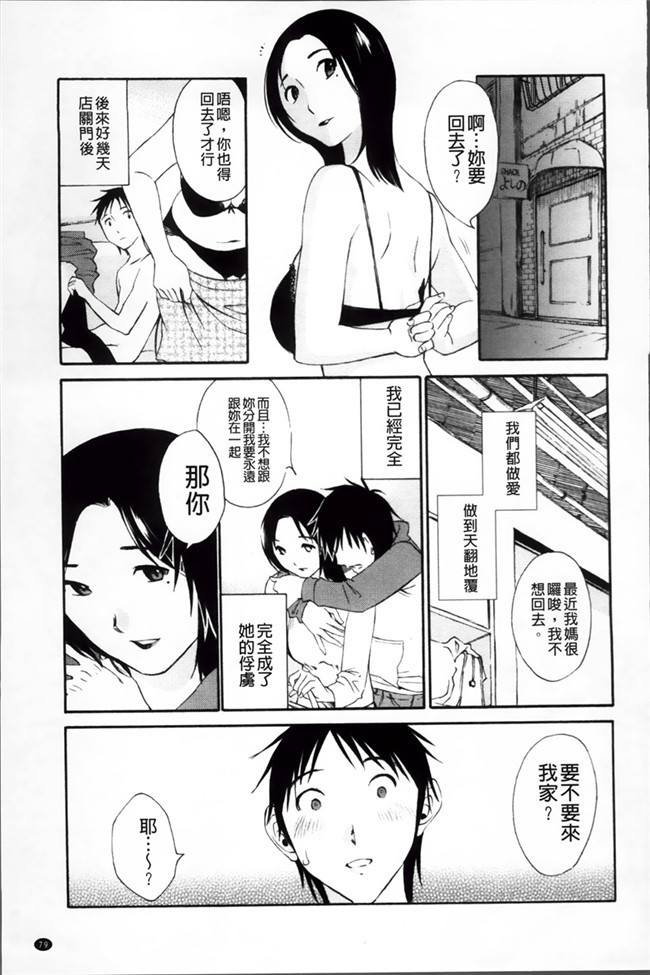 日本邪恶少女漫画大全之[Miki Hime]三木摇摆的裙子h本子