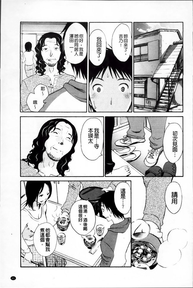 日本邪恶少女漫画大全之[Miki Hime]三木摇摆的裙子h本子