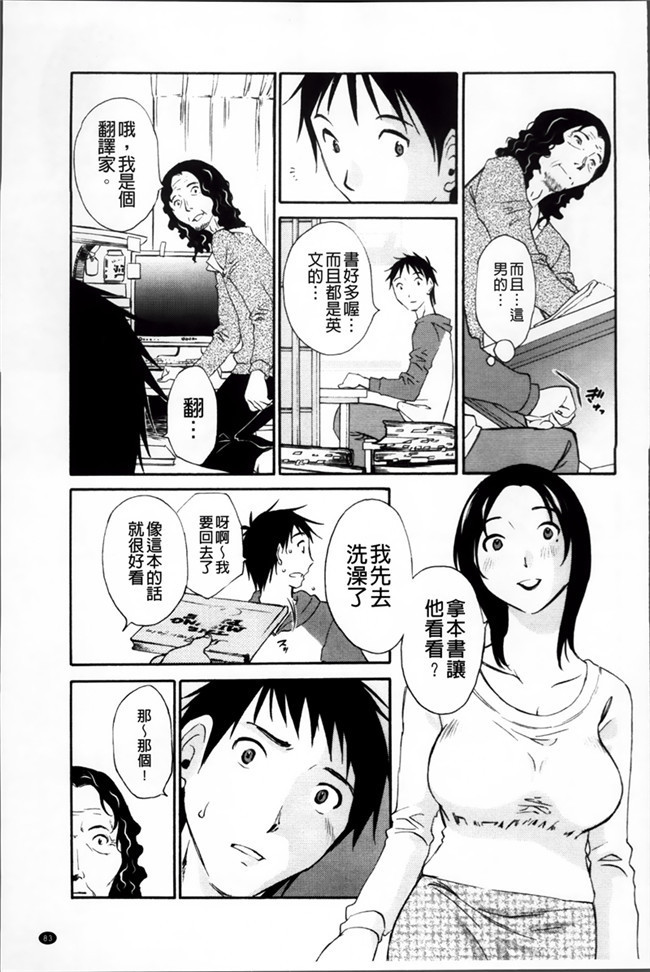 日本邪恶少女漫画大全之[Miki Hime]三木摇摆的裙子h本子