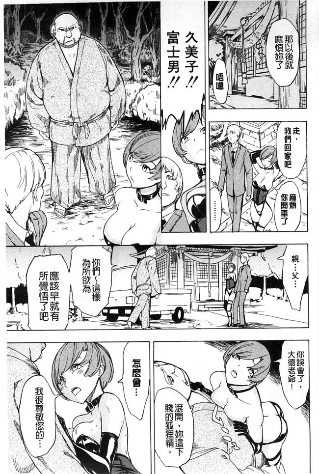 邪恶少女漫画大全之AV女优h本子[墓場] けだものの家