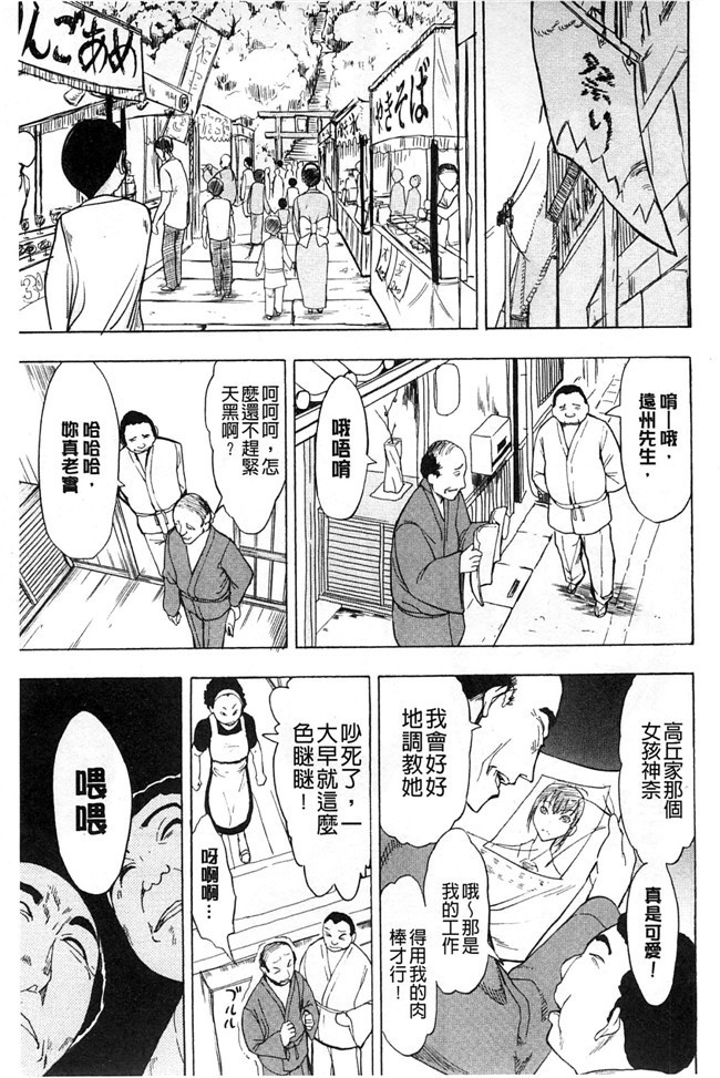 邪恶少女漫画大全之AV女优h本子[墓場] けだものの家