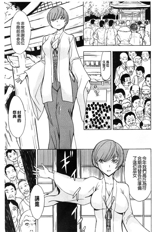 邪恶少女漫画大全之AV女优h本子[墓場] けだものの家