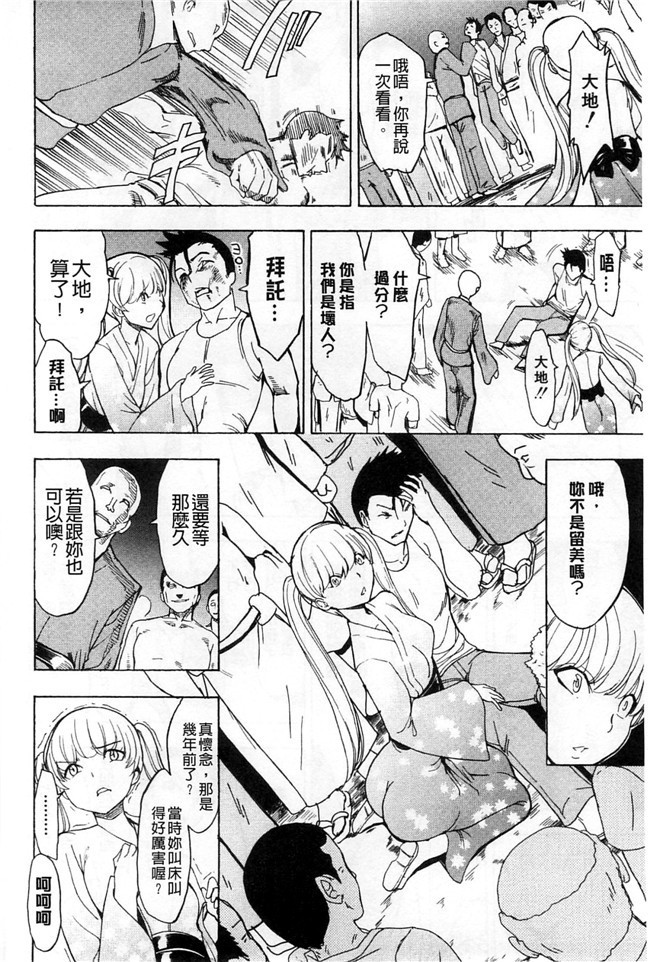 邪恶少女漫画大全之AV女优h本子[墓場] けだものの家